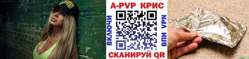 A PVP СК КРИС  Купить закладки  Светогорск 