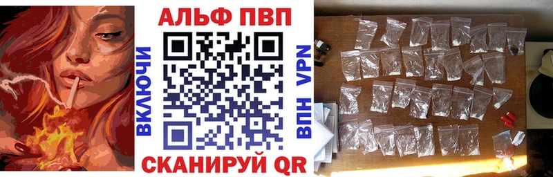 Alfa_PVP кристаллы Светогорск