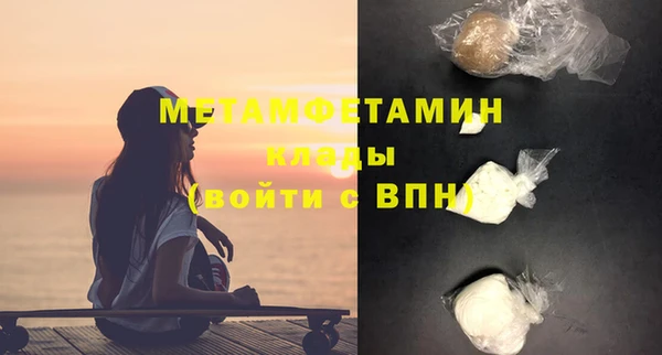 метамфетамин Волосово