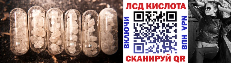 ЛСД экстази кислота  Купить закладки  Светогорск 