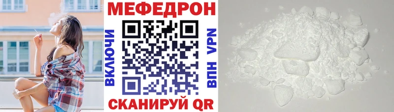 Купить закладки  Светогорск  Мефедрон кристаллы 